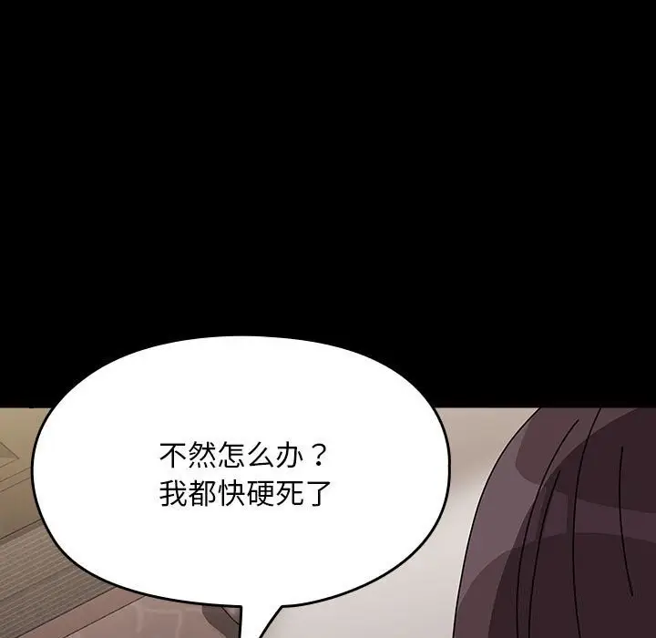 漫画《我家的赘婿大人/赘婿要通吃》第64话第85张图