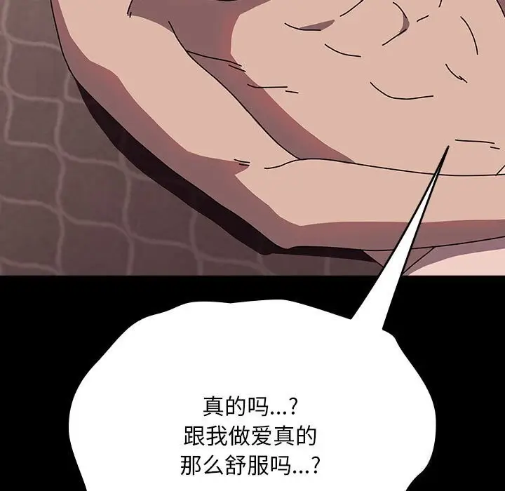 漫画《我家的赘婿大人/赘婿要通吃》第64话第87张图