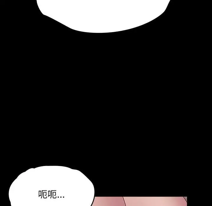 漫画《我家的赘婿大人/赘婿要通吃》第64话第88张图