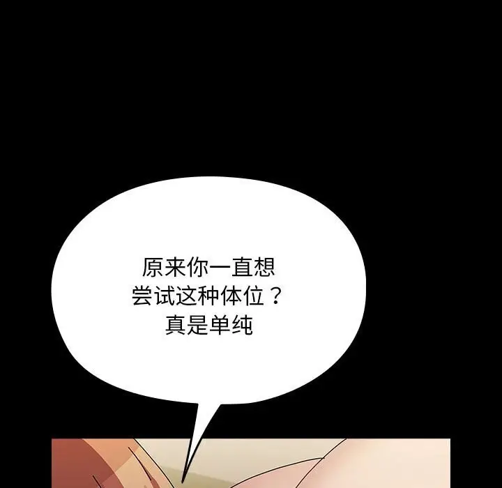漫画《我家的赘婿大人/赘婿要通吃》第64话第9张图