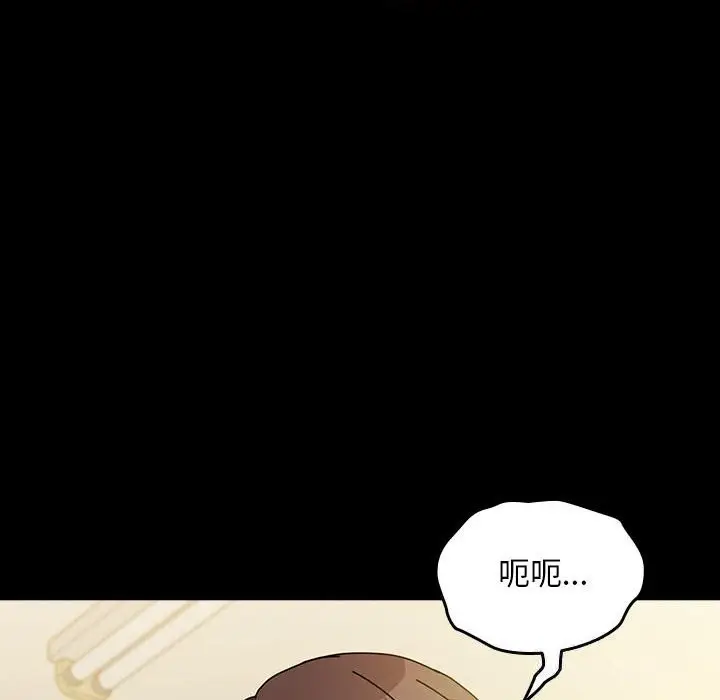 漫画《我家的赘婿大人/赘婿要通吃》第64话第90张图