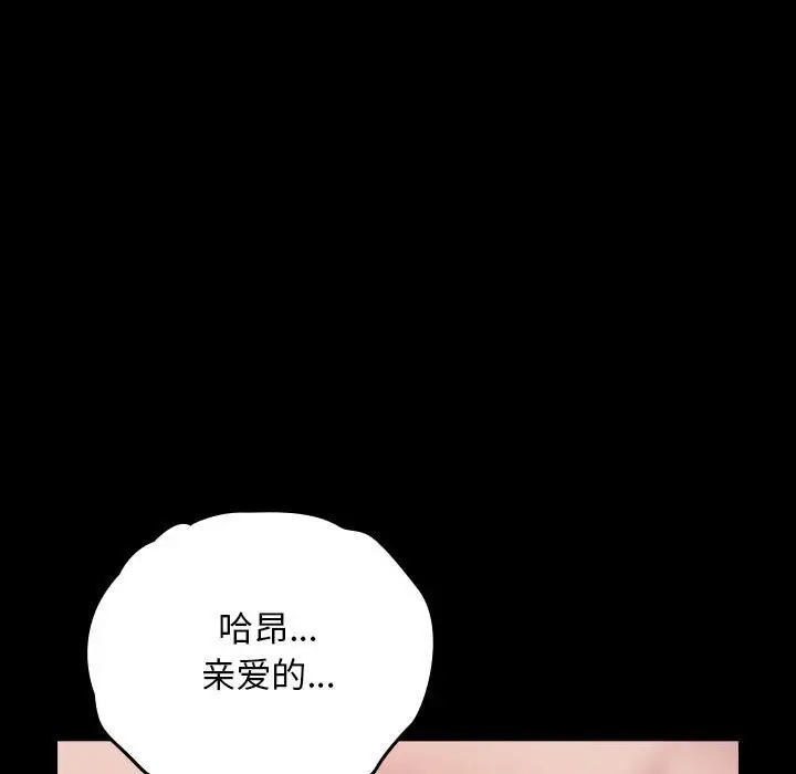 漫画《我家的赘婿大人/赘婿要通吃》第64话第97张图