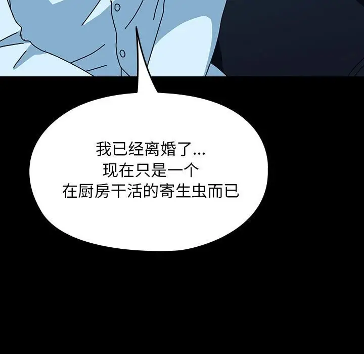 漫画《我家的赘婿大人/赘婿要通吃》第65话第101张图