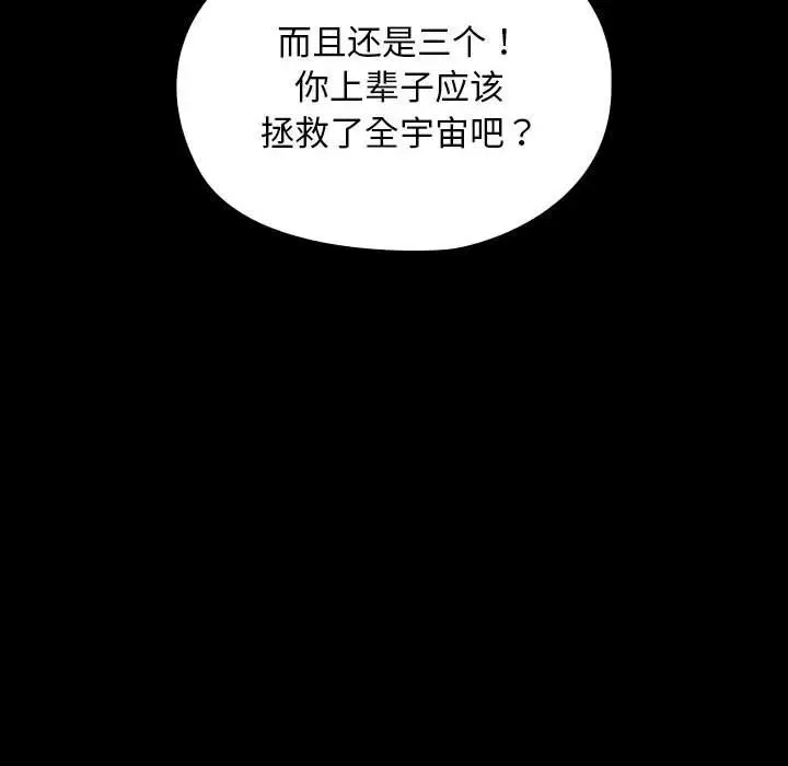 漫画《我家的赘婿大人/赘婿要通吃》第65话第104张图