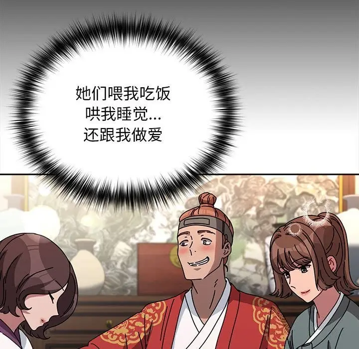 漫画《我家的赘婿大人/赘婿要通吃》第65话第107张图