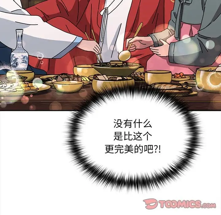 漫画《我家的赘婿大人/赘婿要通吃》第65话第108张图