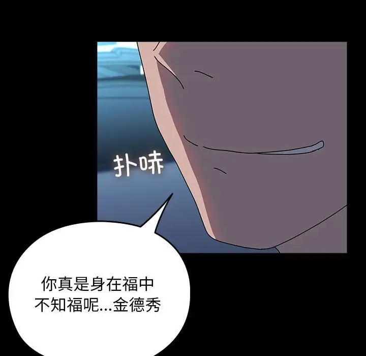漫画《我家的赘婿大人/赘婿要通吃》第65话第119张图