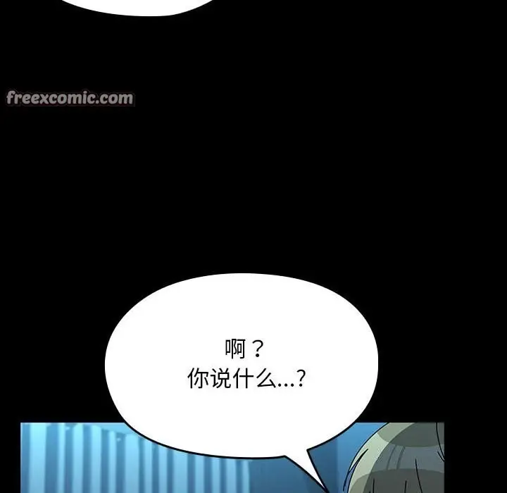 漫画《我家的赘婿大人/赘婿要通吃》第65话第120张图