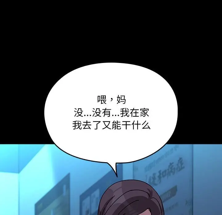 漫画《我家的赘婿大人/赘婿要通吃》第65话第131张图