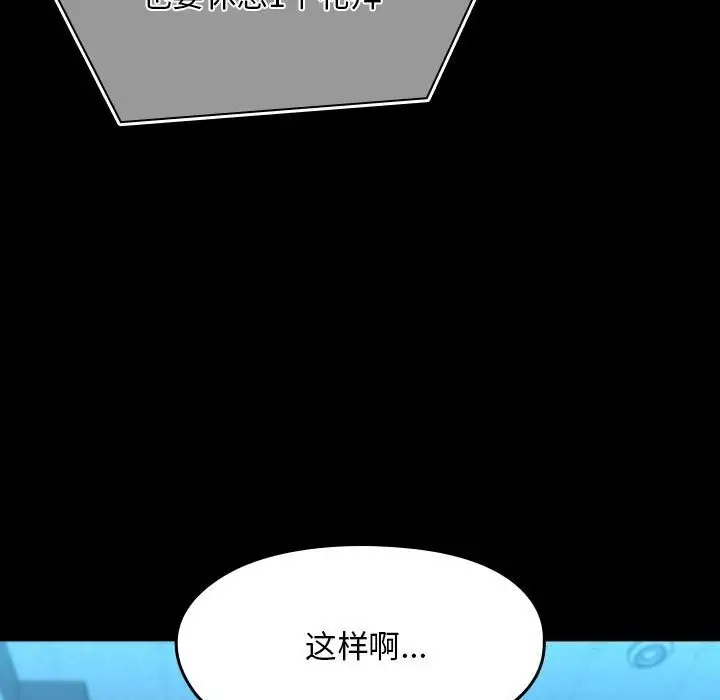 漫画《我家的赘婿大人/赘婿要通吃》第65话第137张图