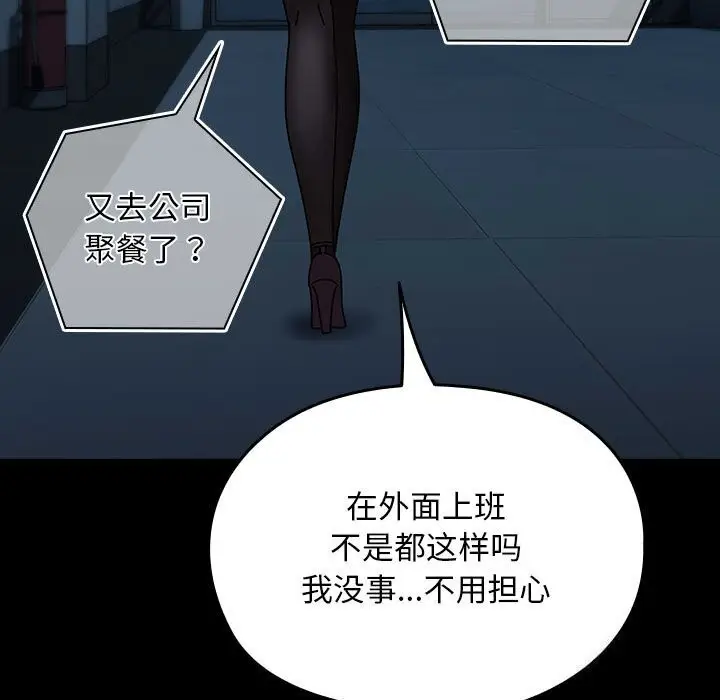 漫画《我家的赘婿大人/赘婿要通吃》第65话第139张图