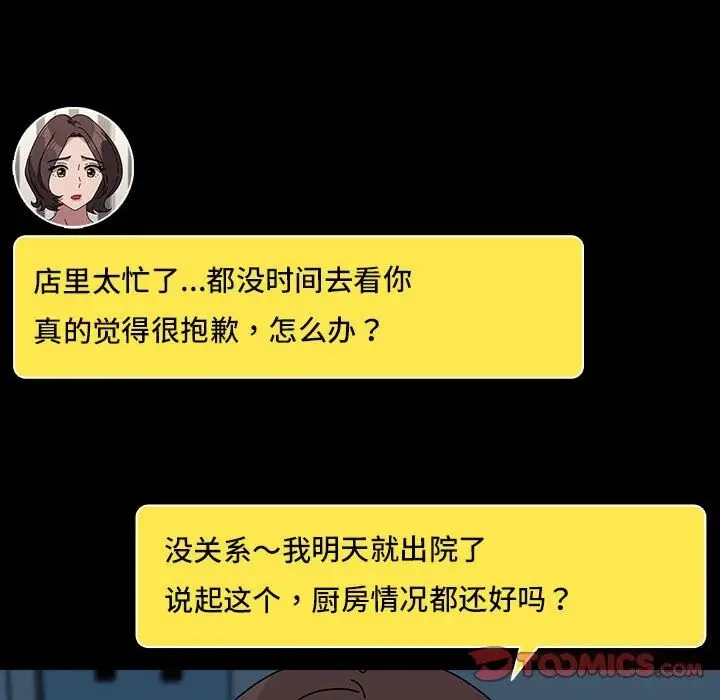漫画《我家的赘婿大人/赘婿要通吃》第65话第156张图
