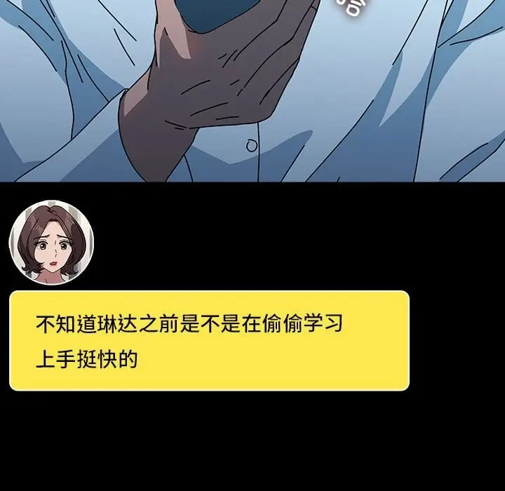 漫画《我家的赘婿大人/赘婿要通吃》第65话第158张图