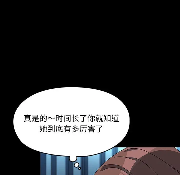 漫画《我家的赘婿大人/赘婿要通吃》第65话第159张图
