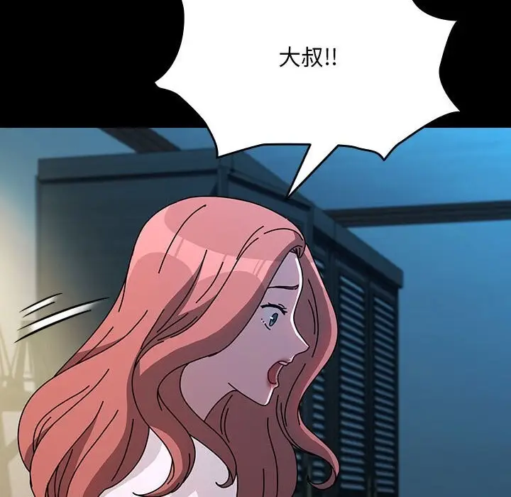 漫画《我家的赘婿大人/赘婿要通吃》第65话第16张图