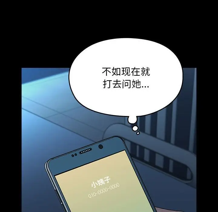 漫画《我家的赘婿大人/赘婿要通吃》第65话第163张图