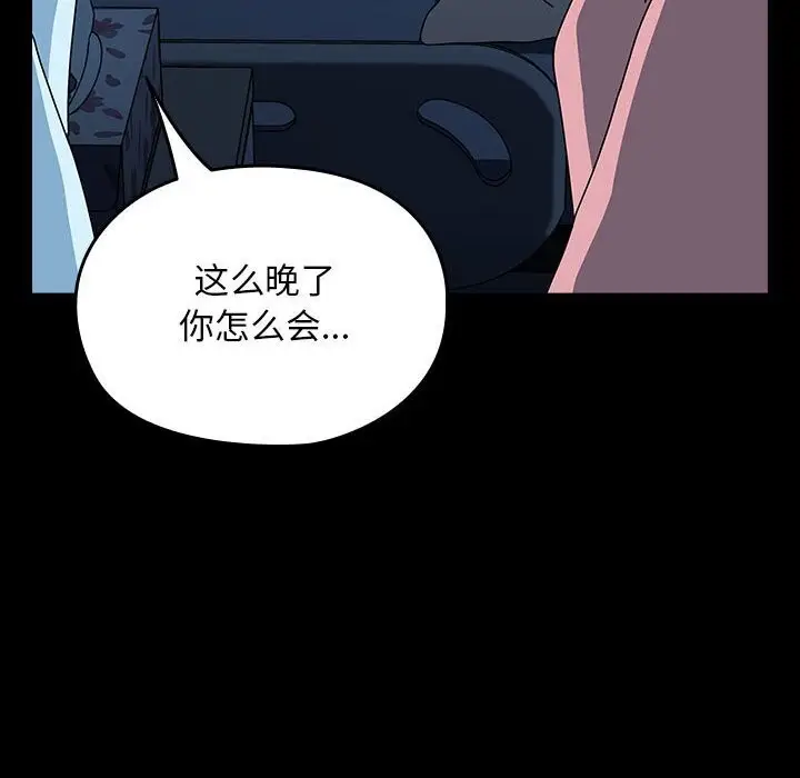 漫画《我家的赘婿大人/赘婿要通吃》第65话第174张图