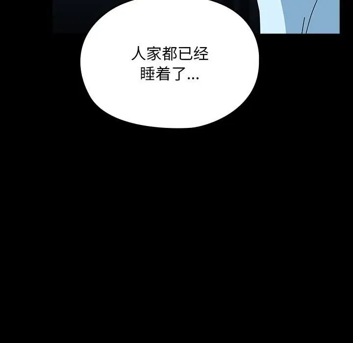漫画《我家的赘婿大人/赘婿要通吃》第65话第183张图