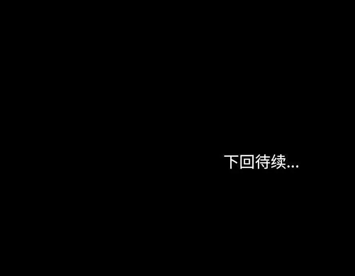 漫画《我家的赘婿大人/赘婿要通吃》第65话第193张图