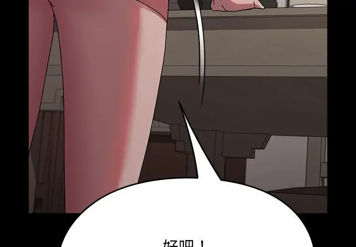 漫画《我家的赘婿大人/赘婿要通吃》第65话第3张图