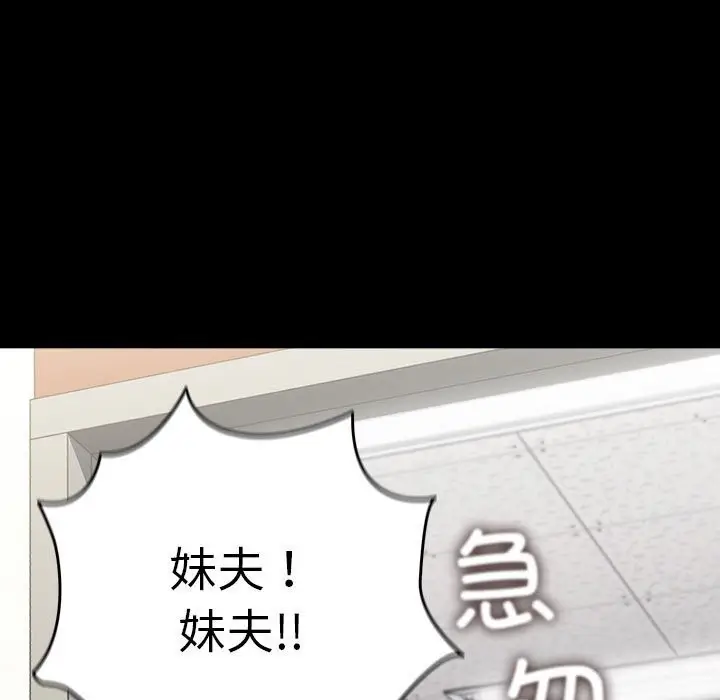 漫画《我家的赘婿大人/赘婿要通吃》第65话第31张图