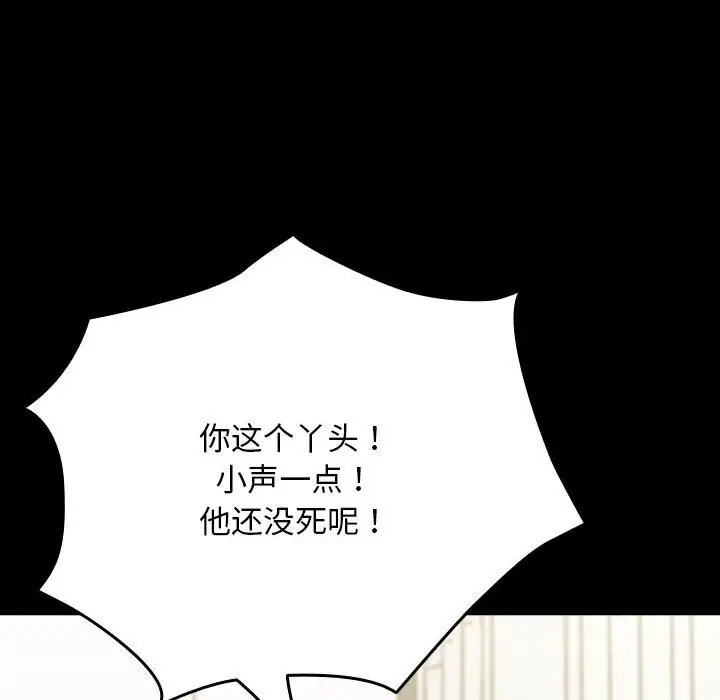 漫画《我家的赘婿大人/赘婿要通吃》第65话第34张图