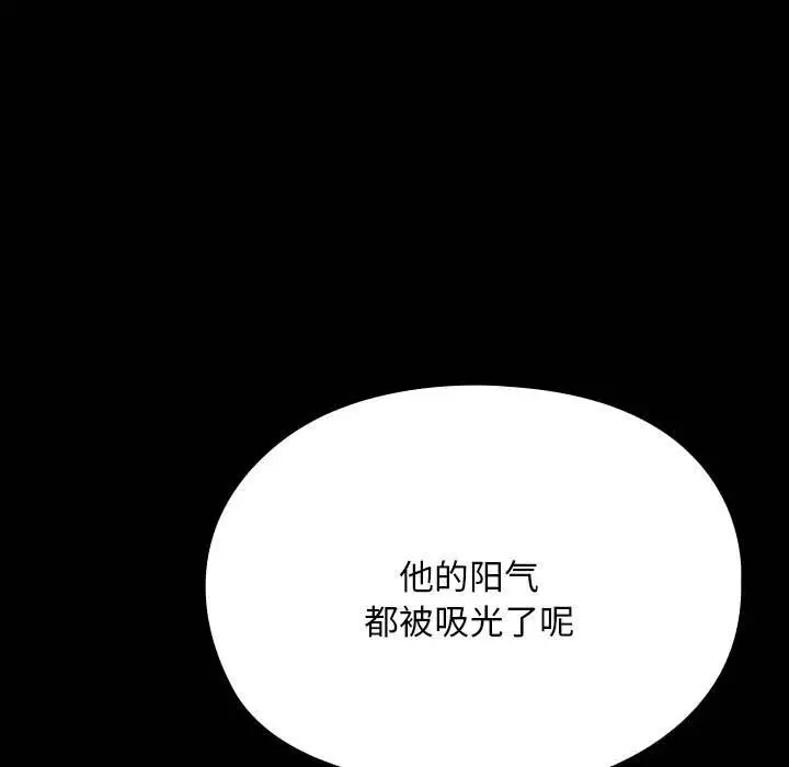 漫画《我家的赘婿大人/赘婿要通吃》第65话第37张图