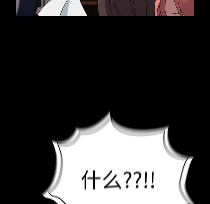 漫画《我家的赘婿大人/赘婿要通吃》第65话第39张图
