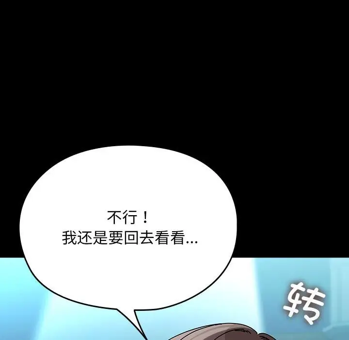 漫画《我家的赘婿大人/赘婿要通吃》第65话第51张图
