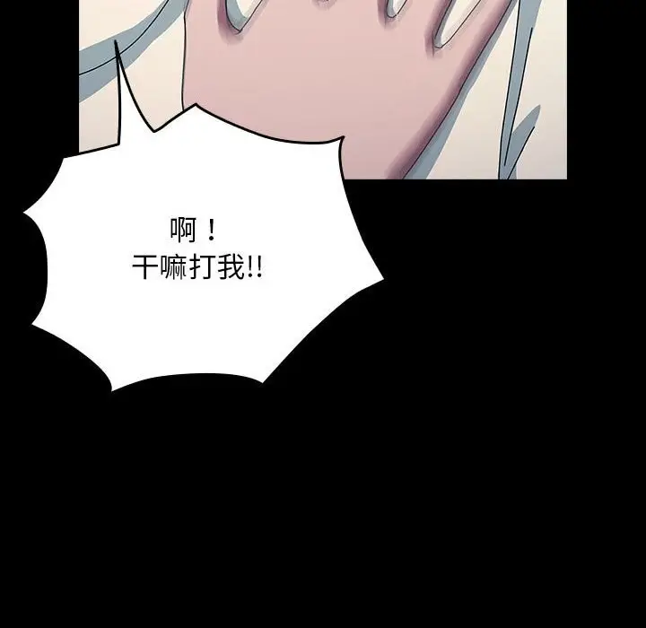 漫画《我家的赘婿大人/赘婿要通吃》第65话第56张图