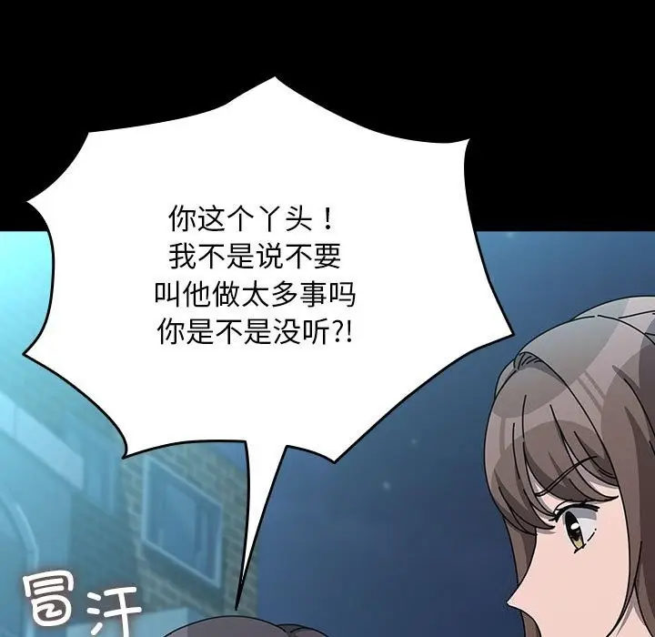 漫画《我家的赘婿大人/赘婿要通吃》第65话第57张图