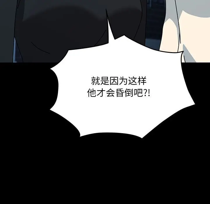 漫画《我家的赘婿大人/赘婿要通吃》第65话第59张图