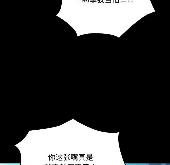 漫画《我家的赘婿大人/赘婿要通吃》第65话第62张图