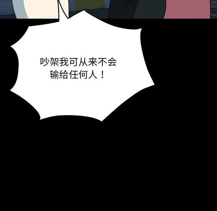 漫画《我家的赘婿大人/赘婿要通吃》第65话第64张图