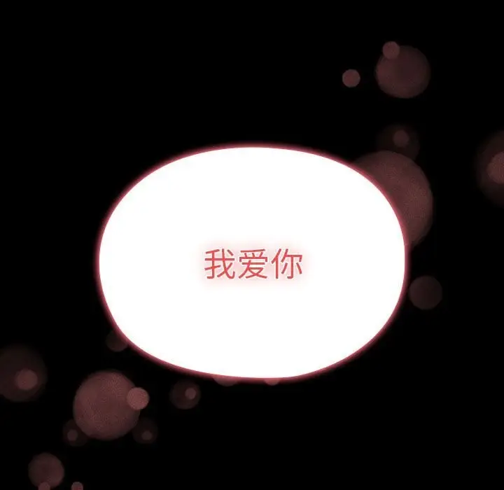 漫画《我家的赘婿大人/赘婿要通吃》第65话第75张图