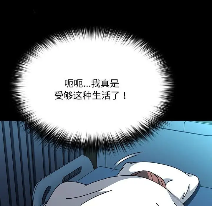 漫画《我家的赘婿大人/赘婿要通吃》第65话第79张图