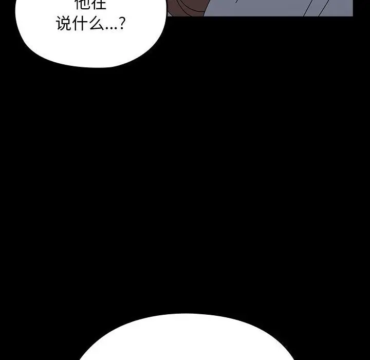 漫画《我家的赘婿大人/赘婿要通吃》第65话第88张图
