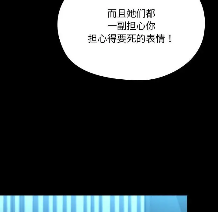 漫画《我家的赘婿大人/赘婿要通吃》第65话第94张图