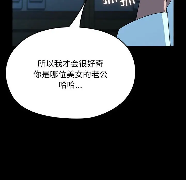 漫画《我家的赘婿大人/赘婿要通吃》第65话第98张图