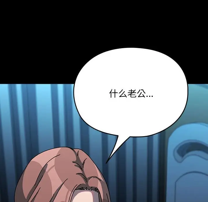 漫画《我家的赘婿大人/赘婿要通吃》第65话第99张图