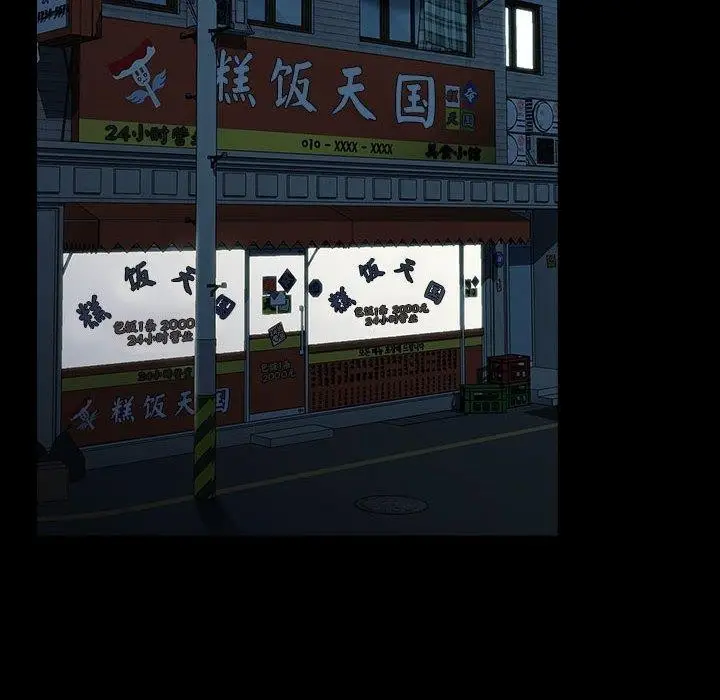 漫画《我家的赘婿大人/赘婿要通吃》第67话第102张图