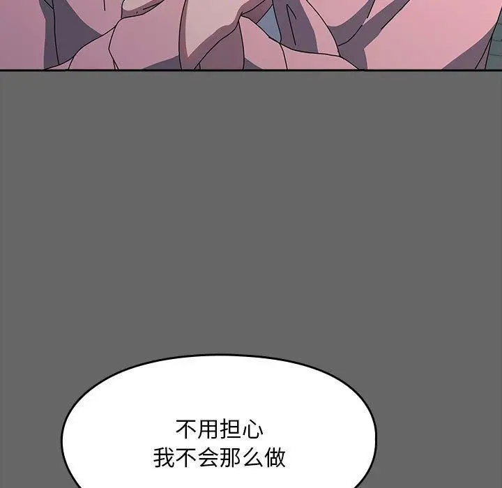 漫画《我家的赘婿大人/赘婿要通吃》第67话第111张图