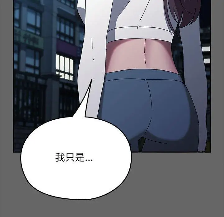 漫画《我家的赘婿大人/赘婿要通吃》第67话第113张图