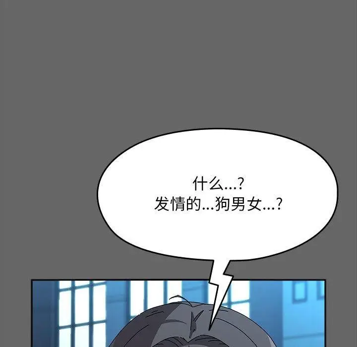 漫画《我家的赘婿大人/赘婿要通吃》第67话第117张图