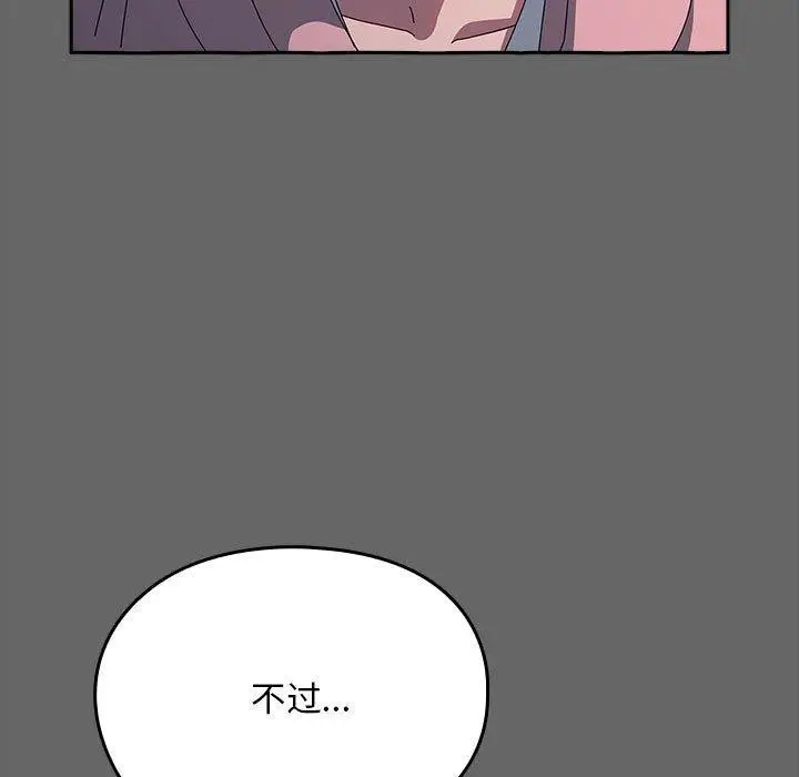 漫画《我家的赘婿大人/赘婿要通吃》第67话第119张图