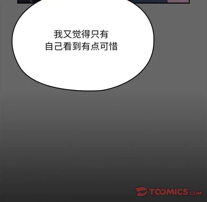 漫画《我家的赘婿大人/赘婿要通吃》第67话第124张图