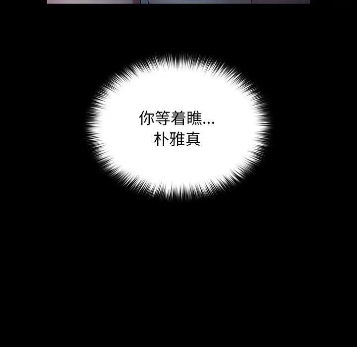 漫画《我家的赘婿大人/赘婿要通吃》第67话第127张图