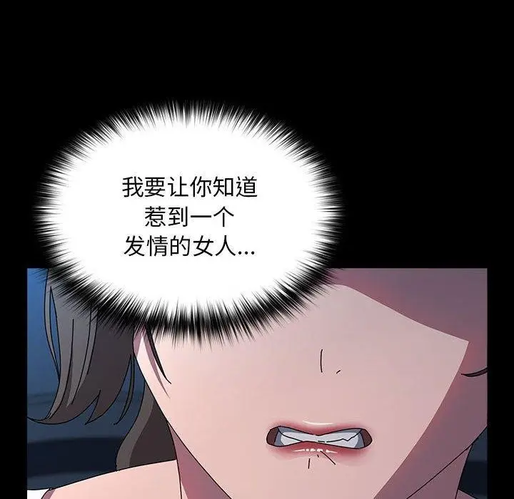 漫画《我家的赘婿大人/赘婿要通吃》第67话第128张图