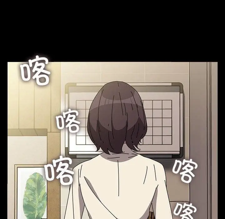 漫画《我家的赘婿大人/赘婿要通吃》第67话第138张图