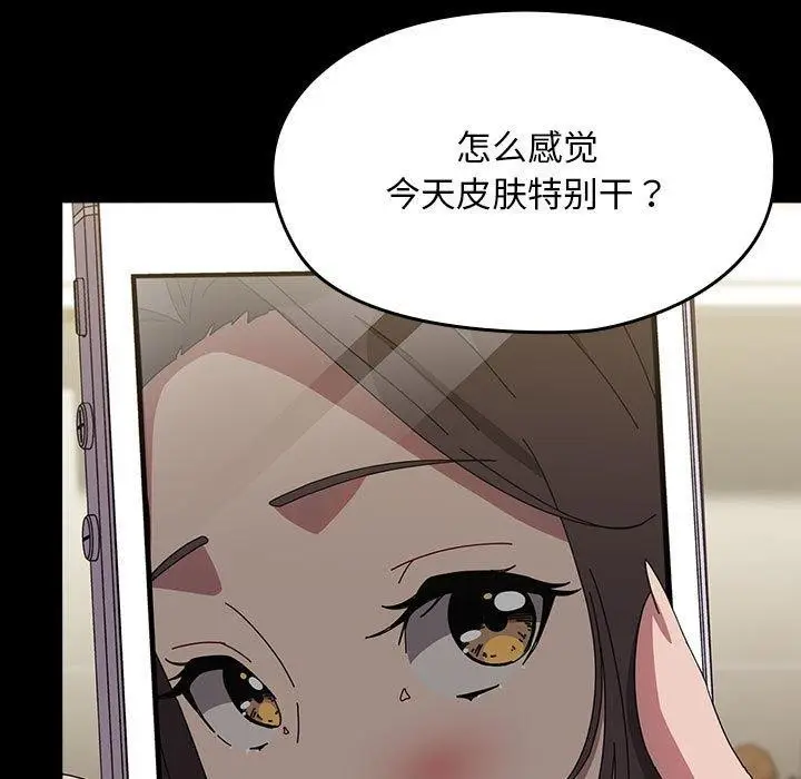 漫画《我家的赘婿大人/赘婿要通吃》第67话第143张图